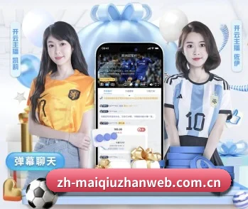 买球站的故事 - 体育资讯内容服务