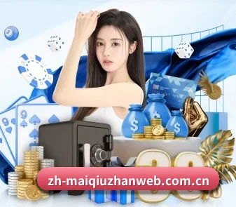 买球站 APP